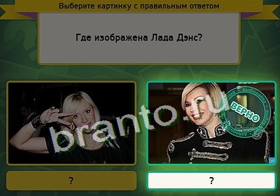 Выбирайка игра подсказки Уровень 3404