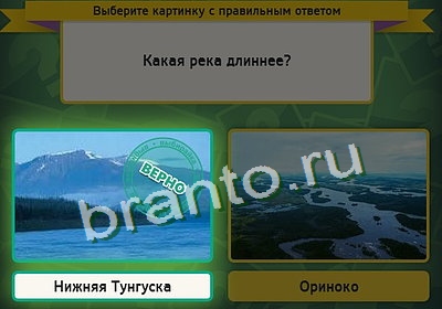 Игра Выбирайка ответы Уровень 3407