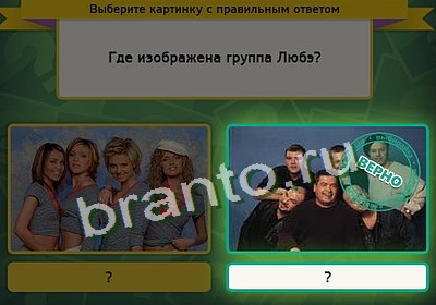 игра Выбирайка помощь Уровень 3409