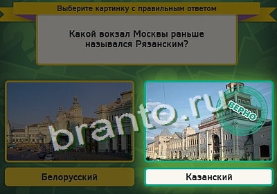 Выбирайка решения Уровень 3412