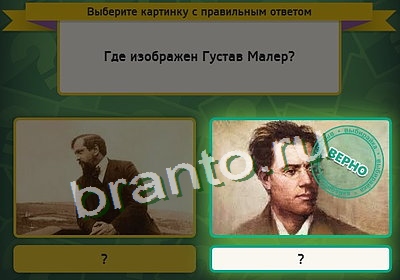 Выбирайка игра подсказки Уровень 3414