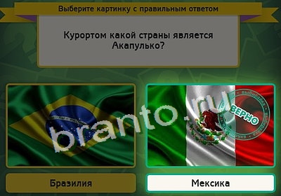 Выбирайка игра помощь Уровень 3415