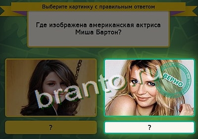 Игра Выбирайка ответы Уровень 3417