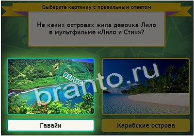 игра Выбирайка помощь Уровень 3419