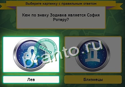 игра Выбирайка ответ на Уровень 3420