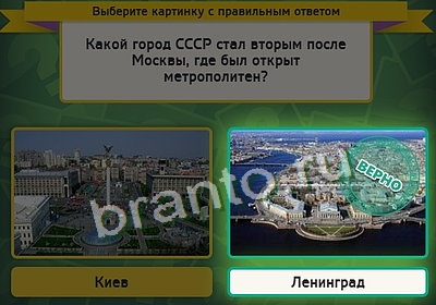 ответы к игре Выбирайка Уровень 3425