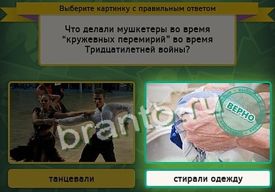 Выбирайка игра ответы в одноклассниках Уровень 3427