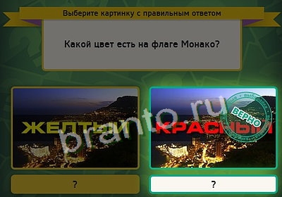 Одноклассники Выбирайка ответы Уровень 3428