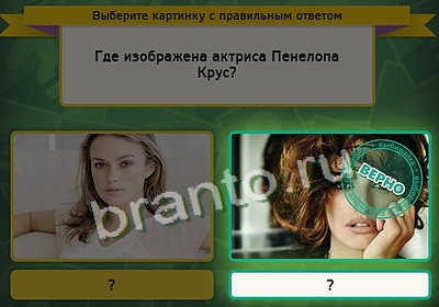 Выбирайка подсказки в контакте Уровень 3429