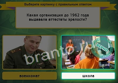 игра Выбирайка ответ на Уровень 3430