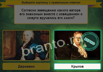 Выбирайка решения Уровень 3432