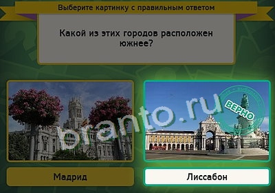 Выбирайка игра подсказки Уровень 3434