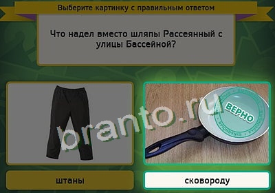 Выбирайка игра помощь Уровень 3435