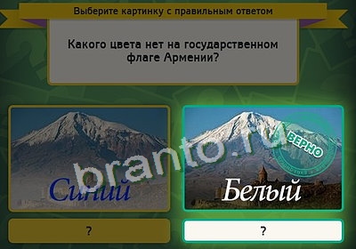 Выбирайка ответы в картинках Уровень 3436