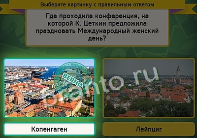 Игра Выбирайка подсказки Уровень 3438