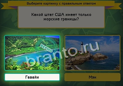 Выбирайка игра помощь Уровень 3445