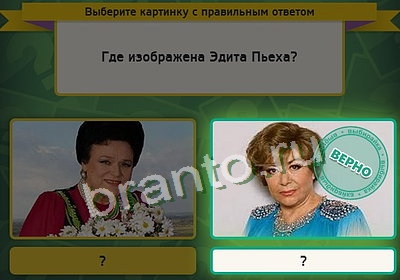 Выбирайка ответы в картинках Уровень 3446