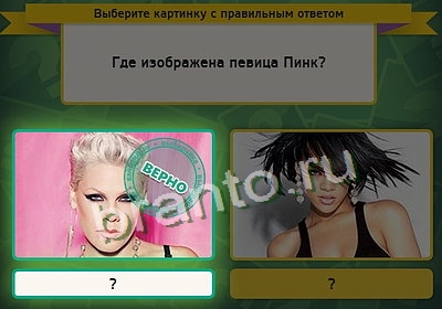 игра Выбирайка помощь Уровень 3449