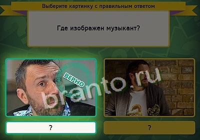 игра Выбирайка ответ на Уровень 3450