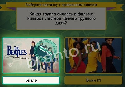 ответы на игру Выбирайка в одноклассниках Уровень 3451