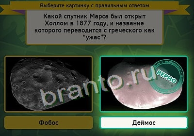 Подсказки на игру Выбирайка Уровень 3452