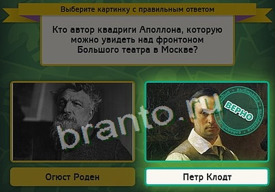 Решения на игру Выбирайка Уровень 3453