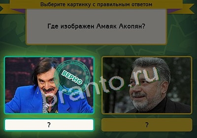 Помощь на игру ВК Выбирайка Уровень 3454