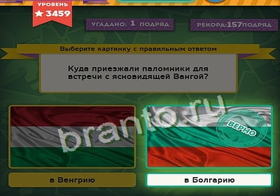 Выбирайка подсказки в контакте Уровень 3459