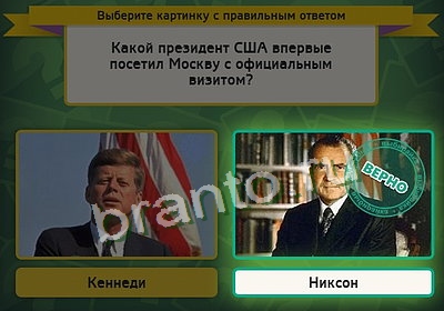 решебник на игру Выбирайка Уровень 3461