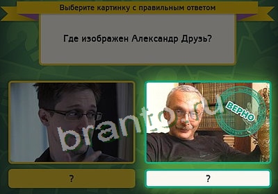 Выбирайка решения Уровень 3462