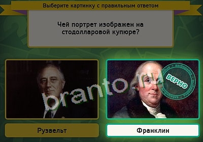 Выбирайка игра помощь Уровень 3465