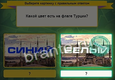 Игра Выбирайка подсказки Уровень 3468