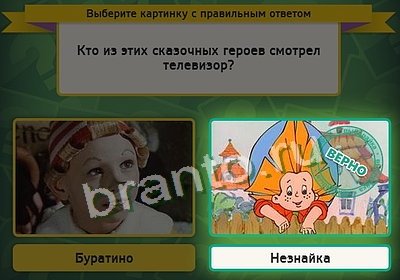 Выбирайка игра подсказки Уровень 3474