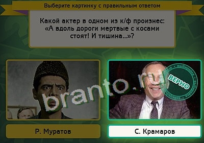 Выбирайка игра помощь Уровень 3475