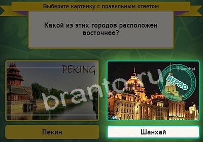 Игра Выбирайка ответы Уровень 3477