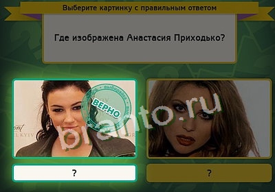 Игра Выбирайка подсказки Уровень 3478