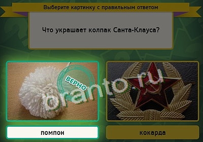 игра Выбирайка помощь Уровень 3479