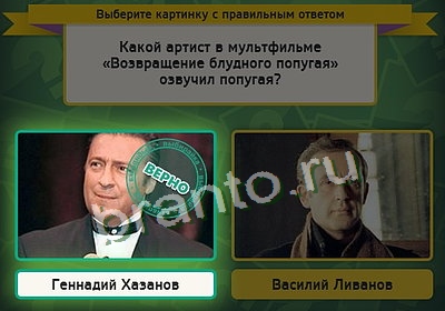 игра Выбирайка ответ на Уровень 3480