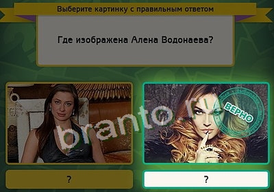 Выбирайка решения Уровень 3492