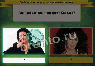 Выбирайка игра помощь Уровень 3495