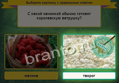 Игра Выбирайка подсказки Уровень 3498