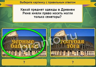 игра Выбирайка помощь Уровень 3499