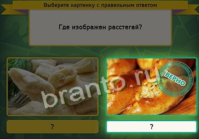 Выбирайка решения Уровень 3502