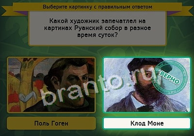 Выбирайка игра помощь Уровень 3505