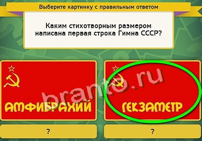 Выбирайка ответы в картинках Уровень 3506