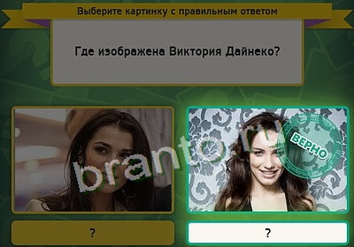 Игра Выбирайка подсказки Уровень 3508