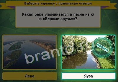 игра Выбирайка помощь Уровень 3509