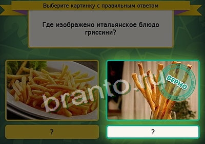 игра Выбирайка ответ на Уровень 3510