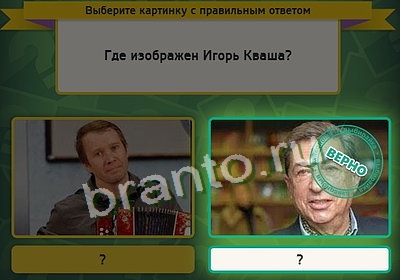 ответы на игру Выбирайка в одноклассниках Уровень 3511