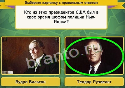 Решения на игру Выбирайка Уровень 3513